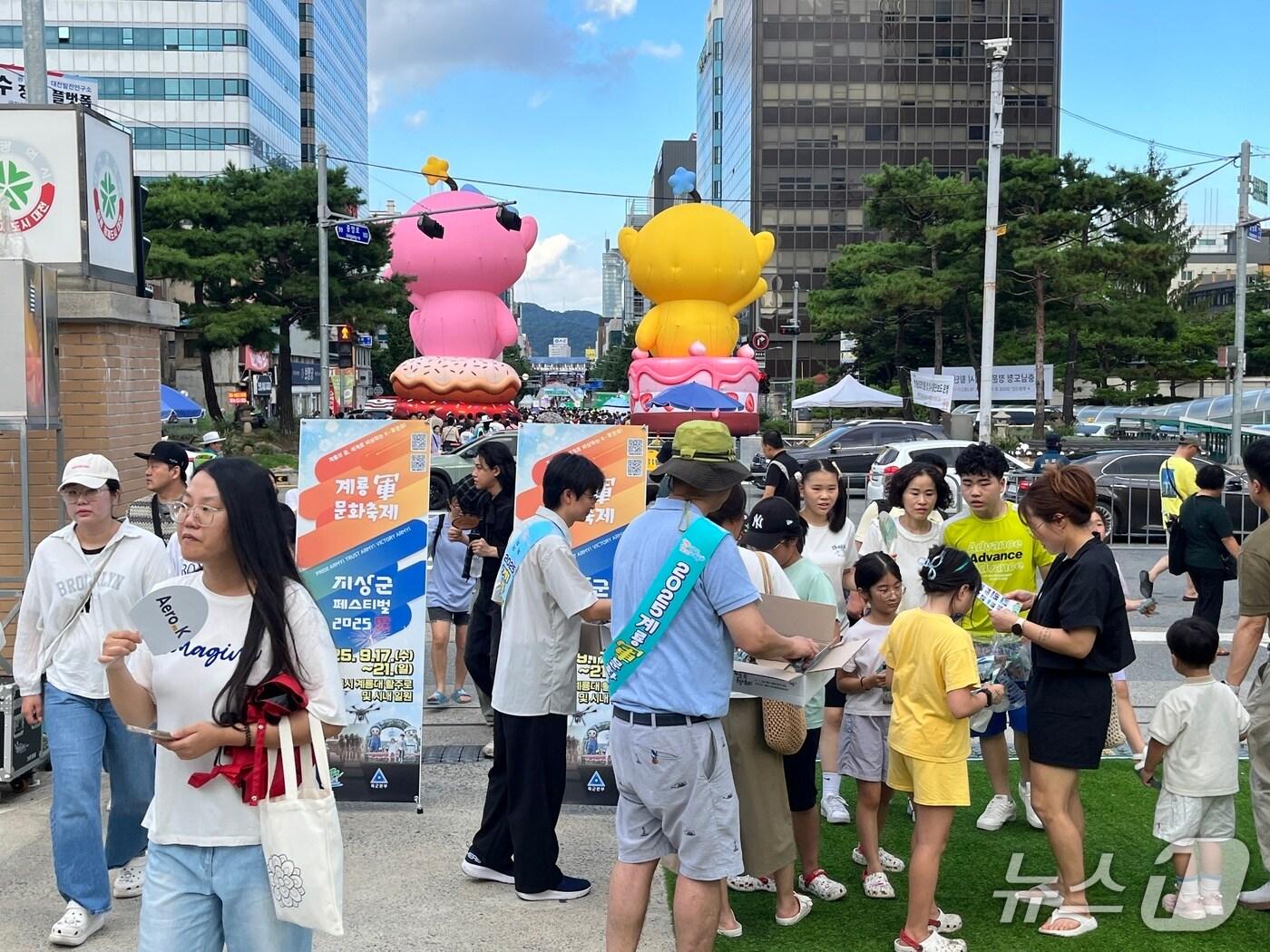 본문 이미지 - 대전 0시축제장에서 군문화축제 홍보활동(계룡시문화관광재단 제공.재판매 및 DB금지)/뉴스1
