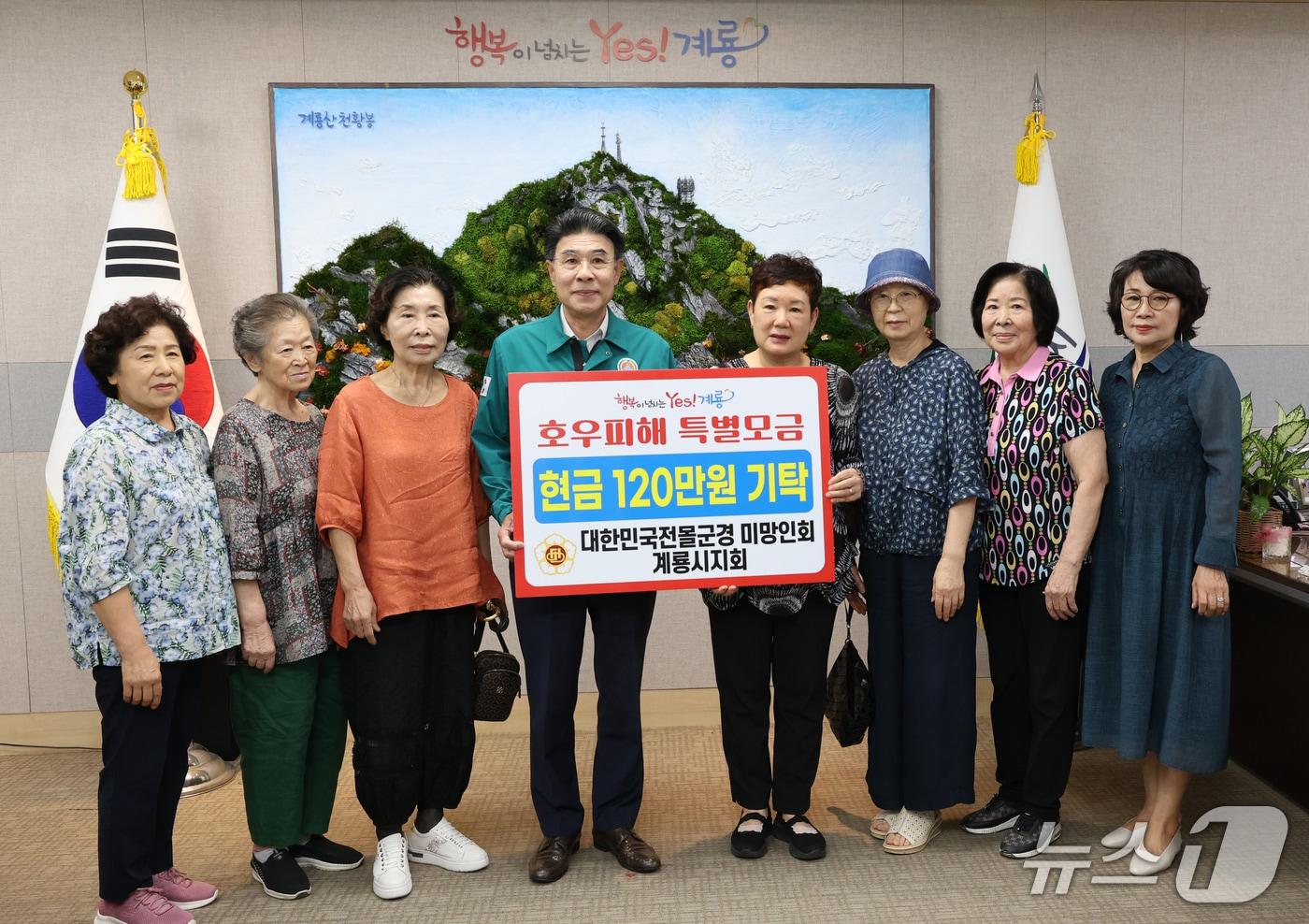 대한민국 전몰군경 미망인회 계룡시지회 성금 기탁식 모습. (계룡시 제공.재판매 및 DB금지)/뉴스1