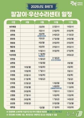 본문 이미지 - 관악구청 제ㄱㅘㄴ악ㄱ