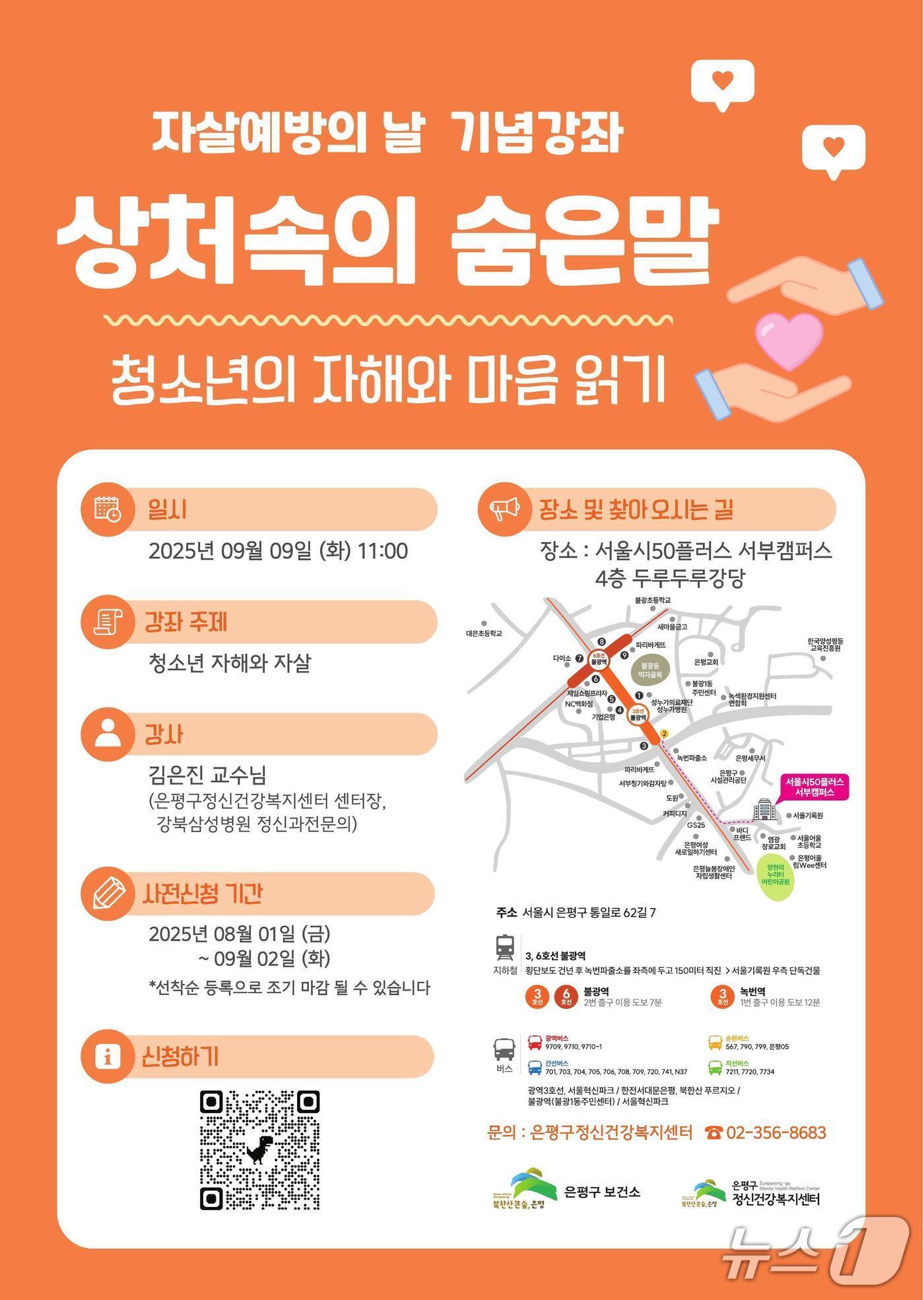 본문 이미지 - 은평구청 제공