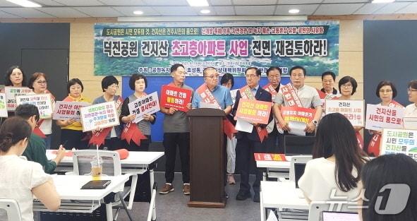 본문 이미지 - 공원녹지아파트 호성동 공동비상대책위원회와 전북환경운동연합은 19일 전주시청에서 기자회견을 갖고, 건지산 아파트건설사업 중단을 촉구했다./뉴스1