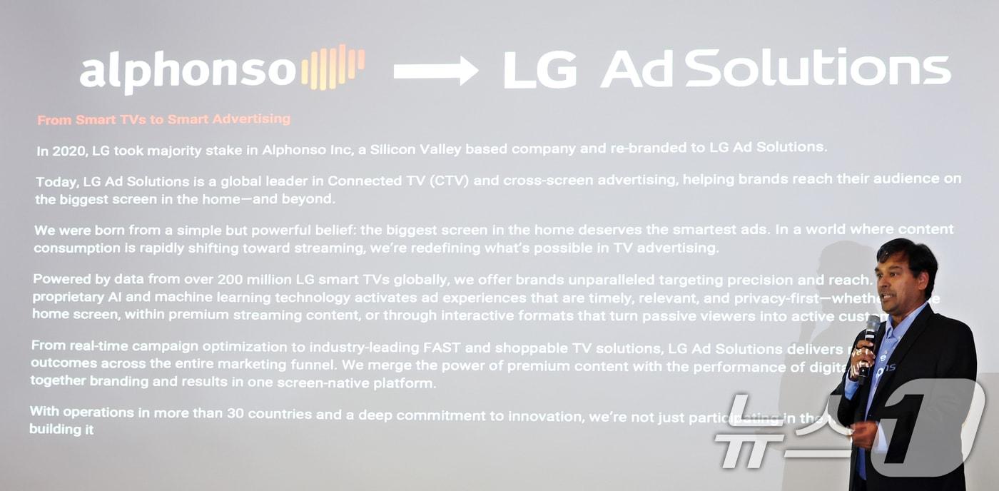 아시시 초디아(Ashish Chordia) 알폰소(LG애드솔루션)창립자 겸 이사회 멤버가 19일 오전 서울 영등포구 여의도 콘래드 서울 호텔에서 열린 방한 기자간담회에서 '알폰소의 미 증시 상장 전략과 글로벌 CTV 생태계 확장 전략'을 발표하고 있다. 2025.8.19/뉴스1 ⓒ News1 황기선 기자