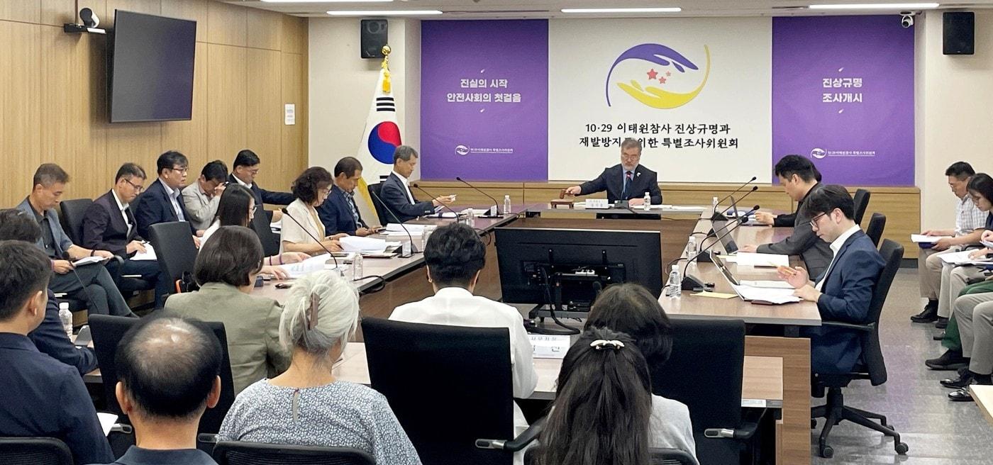 10·29 이태원참사 진상규명과 재발방지를 위한 특별조사위원회 제공