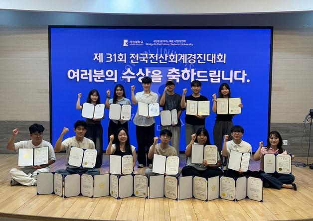 본문 이미지 - 전국전산회계경진대회에서 수상한 서원대학교 경영학부 학생들.(서원대 제공. 재판매 및 DB금지)/뉴스1