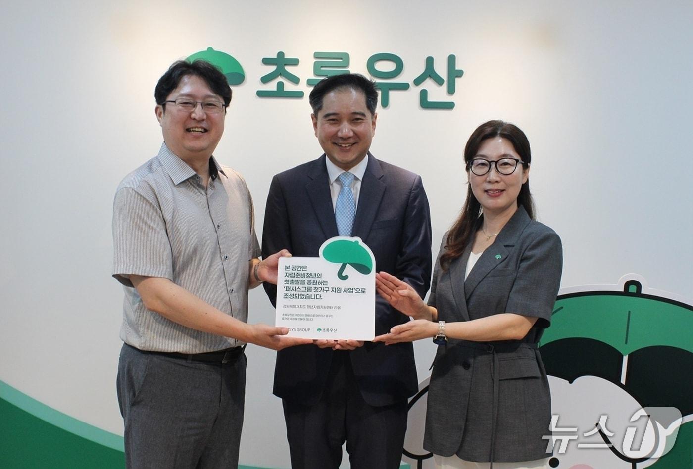 퍼시스그룹 자립준비청년을 위한 첫가구 지원 사업 전달식 (퍼시스 제공. 재판매 및 DB금지)