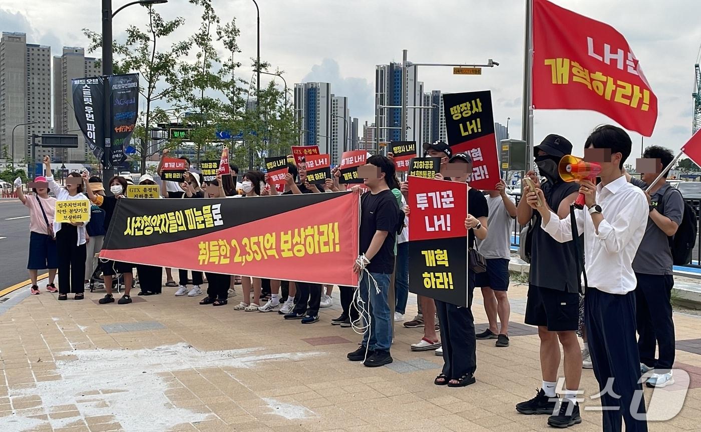 지난 17일 경기 파주시 GTX 운정중앙역 광장에서 &#39;사전청약 피해자 비상대책위&#39; 회원들이 LH의 피해 대책 마련을 촉구하는 집회를 열고 있다. &#40;비대위 제공, 재판매 및 DB금지&#41;