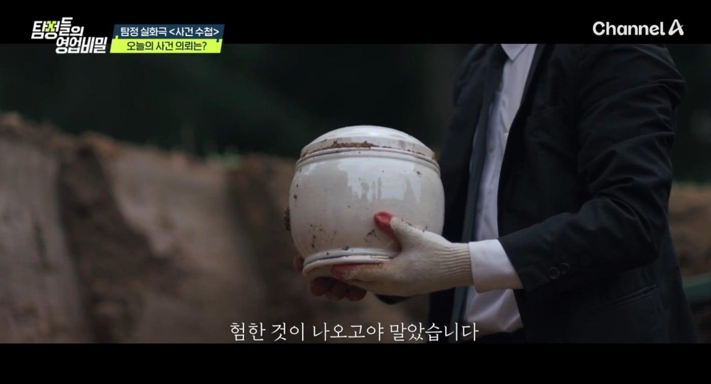 ('탐정들의 영업비밀')