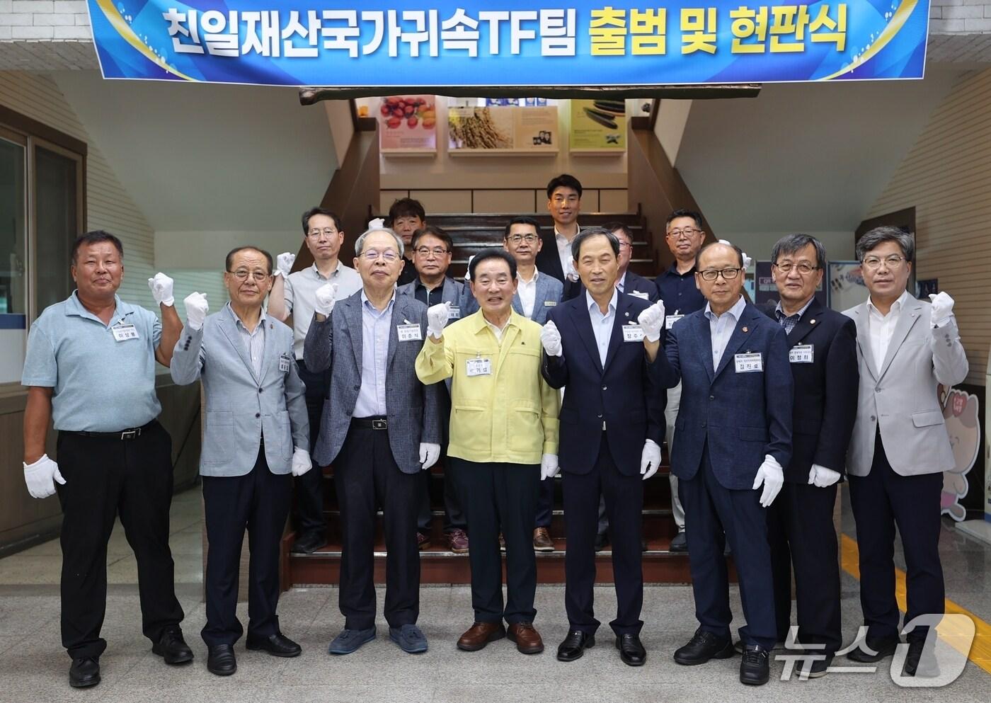 충북 진천군은 19일 &#39;친일재산국가귀속TF&#39;를 신설하고 군 청사 1층에 마련한 사무실 앞에서 현판식을 했다.&#40;진천군 제공, 재판매 및 DB금지&#41;/뉴스1