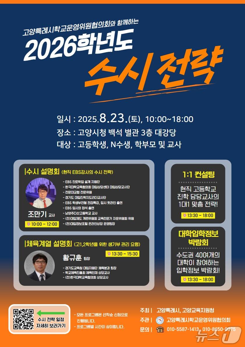 본문 이미지 - &#40;고양시 제공, 재판매 및 DB금지&#41;