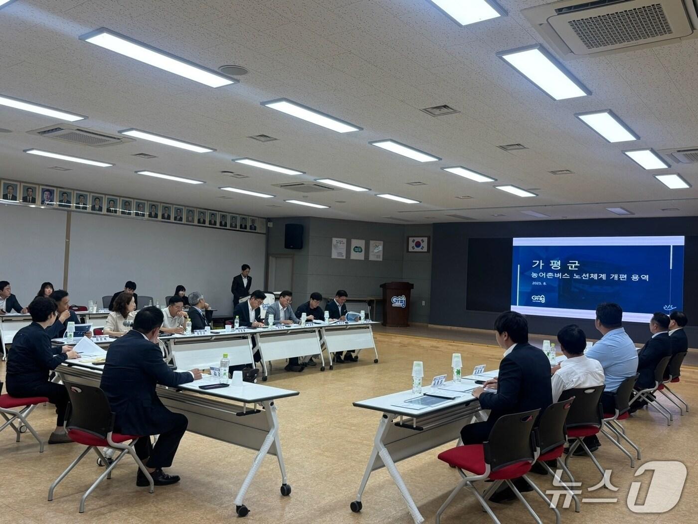 본문 이미지 - 경기 가평군 버스노선 개편 용역 착수보고회(가평군 제공. 재판매 및 DB 금지)/뉴스1 