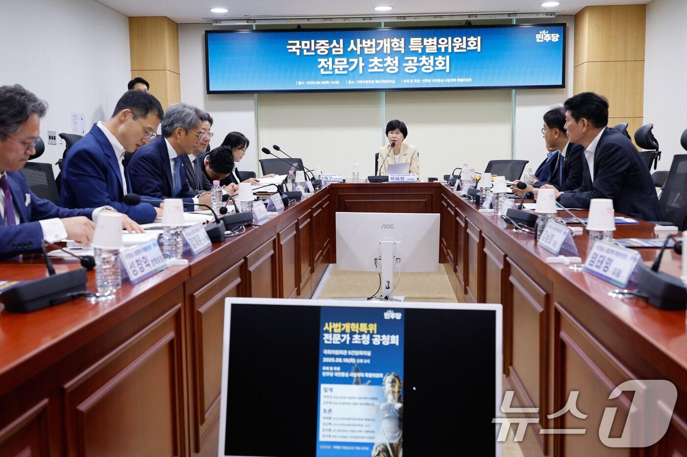 백혜련 더불어민주당 사법개혁 특별위원회 위원장이 19일 오후 서울 여의도 국회의원회관에서 열린 사개특위 전문가 초청 공청회에서 인사말을 하고 있다. 2025.8.19/뉴스1 ⓒ News1 안은나 기자