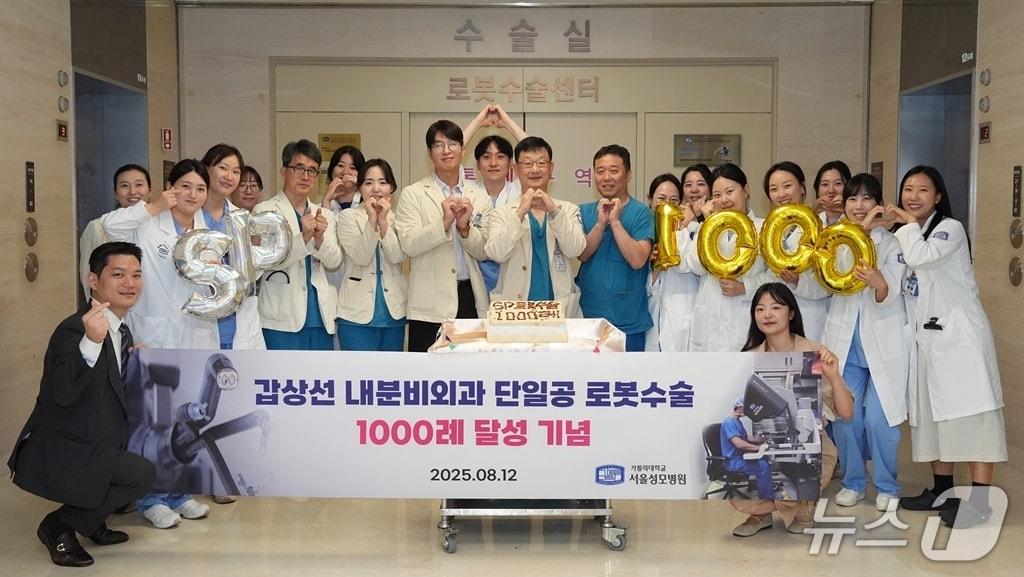 본문 이미지 - 서울성모병원 암병원 갑상선암센터가 단일공 로봇수술을 이용해 지난 12일 1000번째 갑상선 환자를 치료하고 8월 17일이 기념사진을 촬영했다.(서울성모병원 제공)