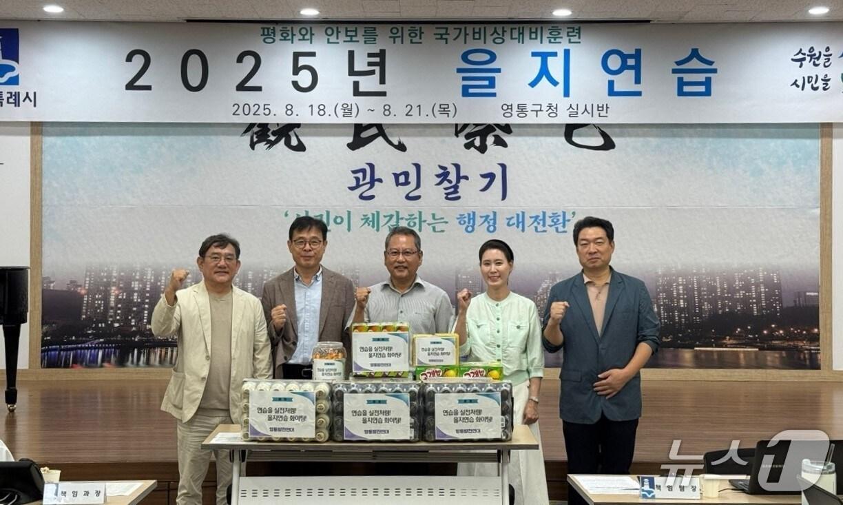 본문 이미지 - 경기 수원시 영통구 을지연습 상황실 격려품 전달 현장. (영통구 제공. 재판매 및 DB 금지) 2025.8.19/뉴스1