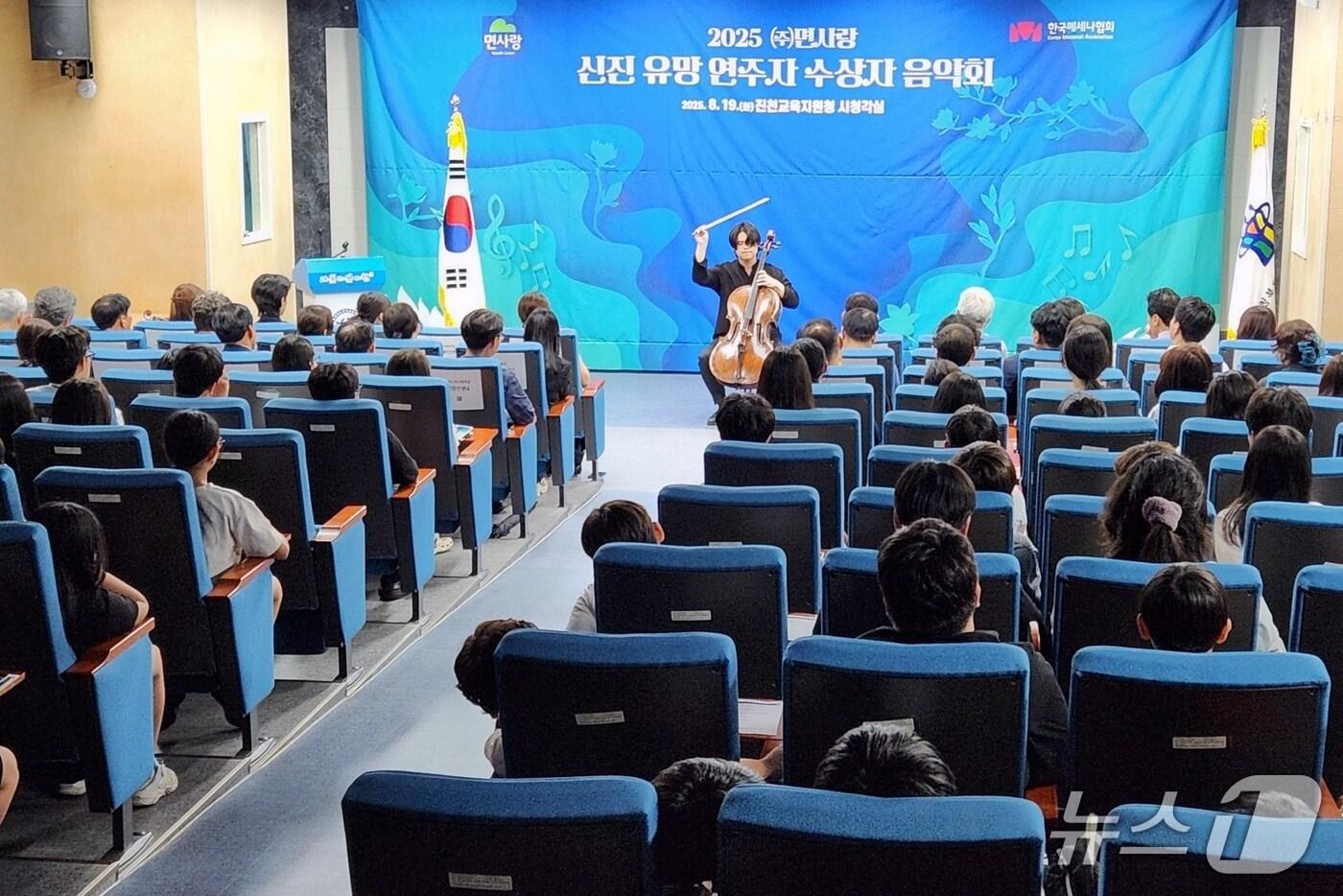 충북 진천교육지원청은 19일 교육지원청 시청각실에서 ㈜면사랑과 협력해 '신진 유망 연주자 음악회 및 마스터클래스'를 개최했다.(진천교육지원청 제공)/뉴스1