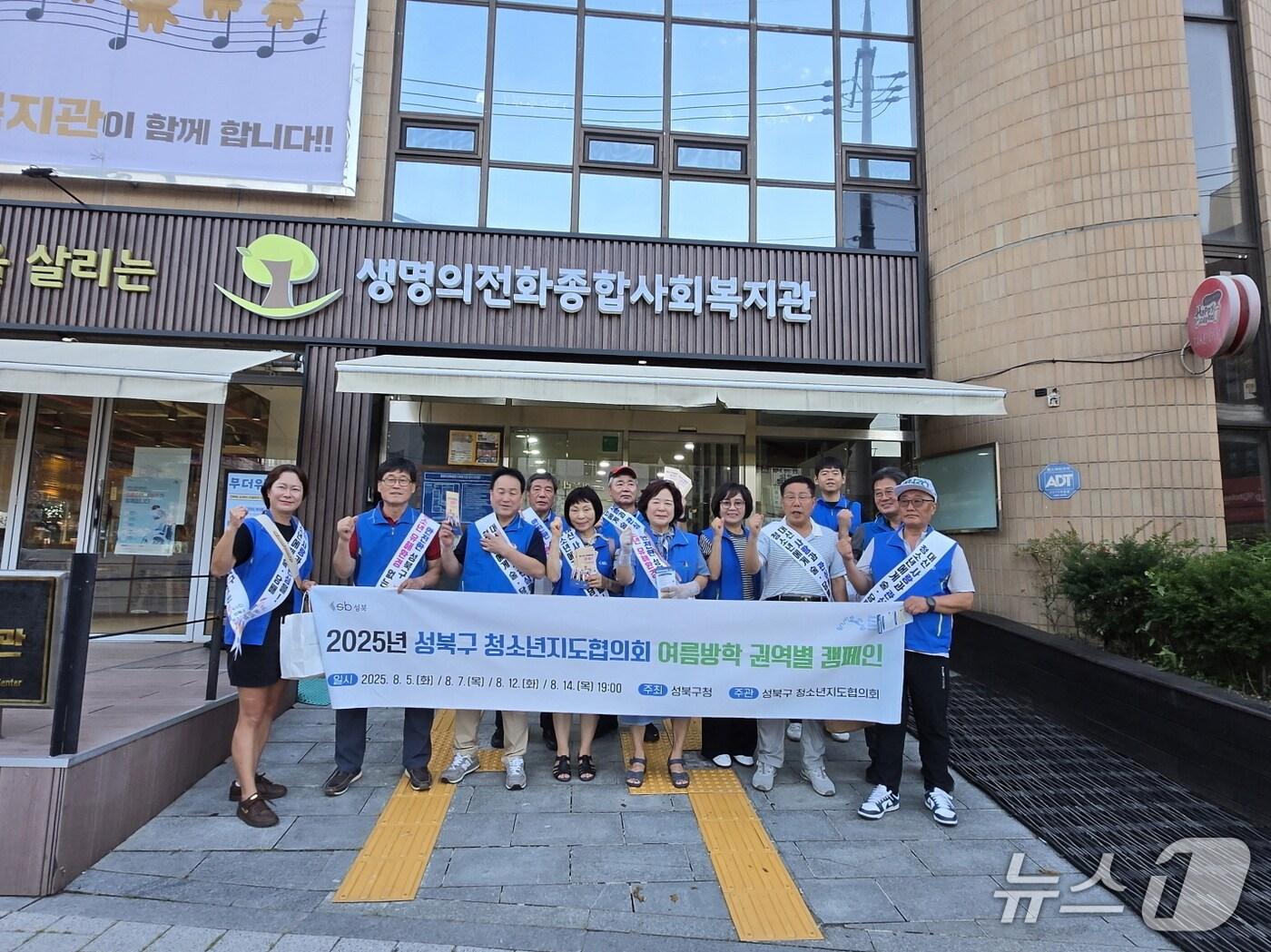 본문 이미지 - 성북구는 이달 여름방학 맞이 청소년 일탈행위 예방과 유해환경으로부터 안전한 청소년 환경 조성을 위한 ‘청소년 유해환경 개선 캠페인’을 실시했다.(성북구 제공)