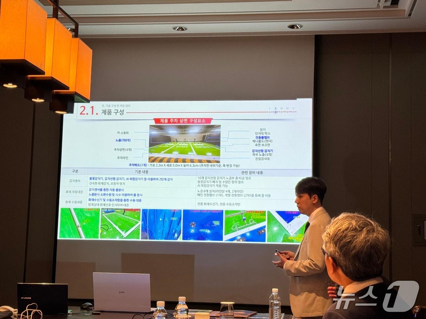 본문 이미지 - 소방안전용품 업체 육송 관계자가 행당 7구역&#40;라체르보 푸르지오 써밋&#41; 조합 임원들을 대상으로 전기차화재방호용 상품을 설명하고 있다./뉴스1ⓒ News1 윤주현 기자