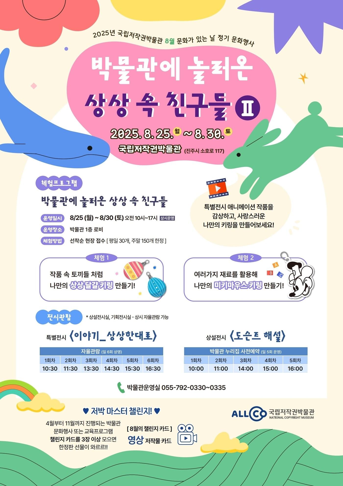 본문 이미지 - 사진=한국저작권위원회 제공