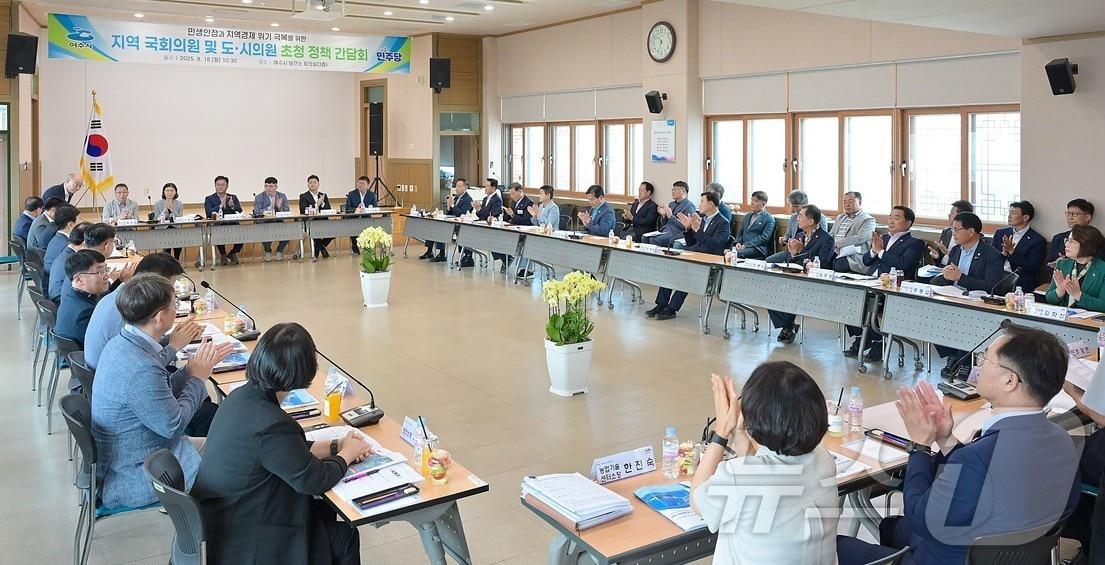 본문 이미지 - 전남 여수시는 18일 지역구 국회의원과 전남도의원, 여수시의회 의장단을 초청해 정책 간담회를 개최하고 현안 사업을 논의하고 있다.(여수시 제공. 재판매 및 DB 금지)