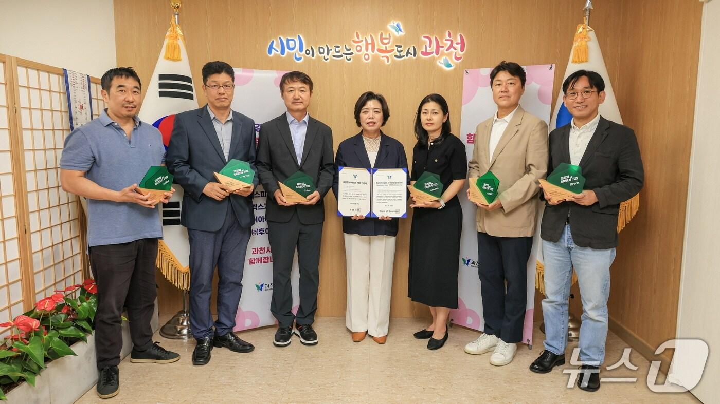 본문 이미지 - '과천 그린 기업' 인증.(과천시 제공)