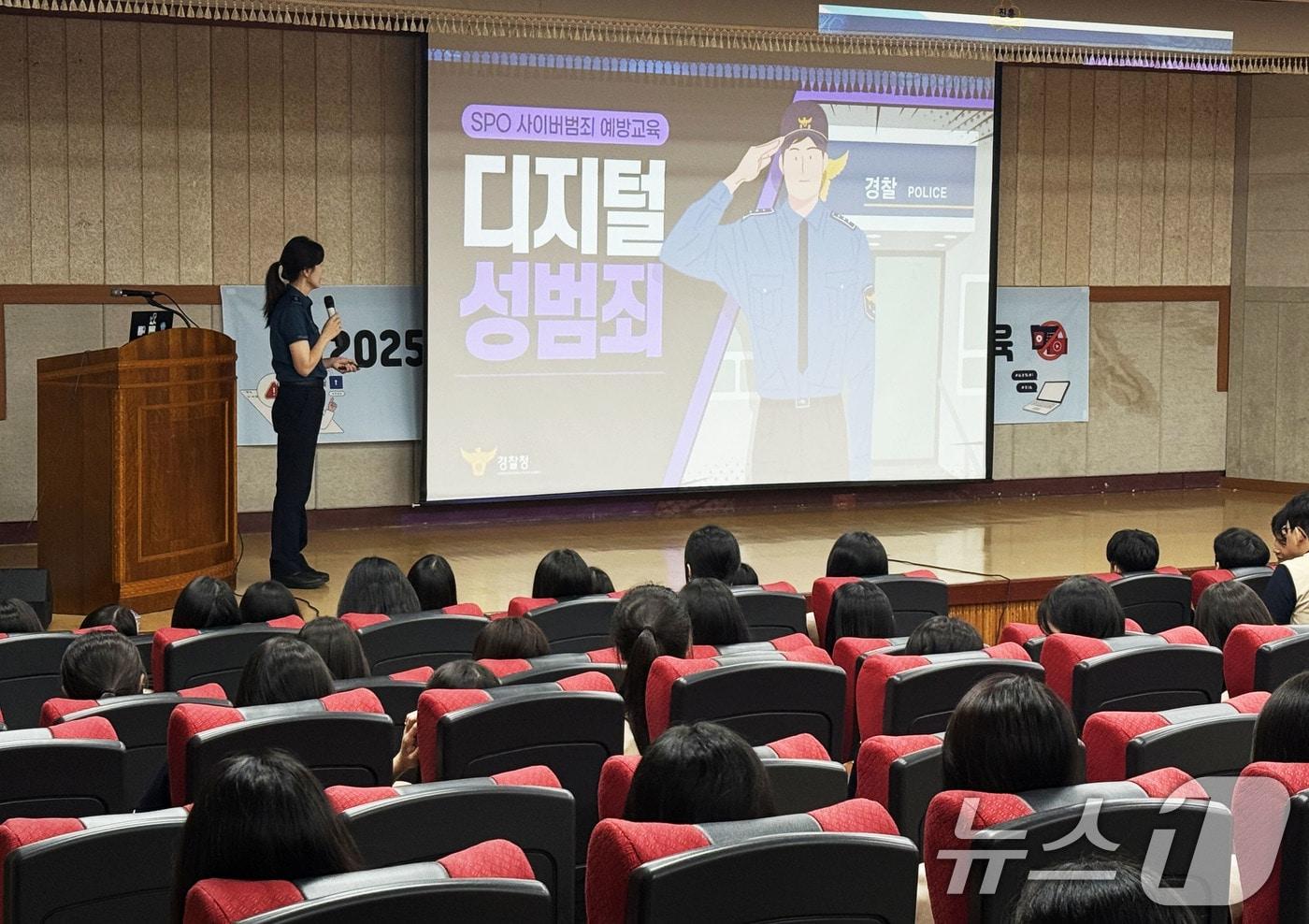 광주시 자치경찰위원회 디지털 성범죄 예방 교육.&#40;광주시 제공. 재판매 및 DB 금지&#41; 