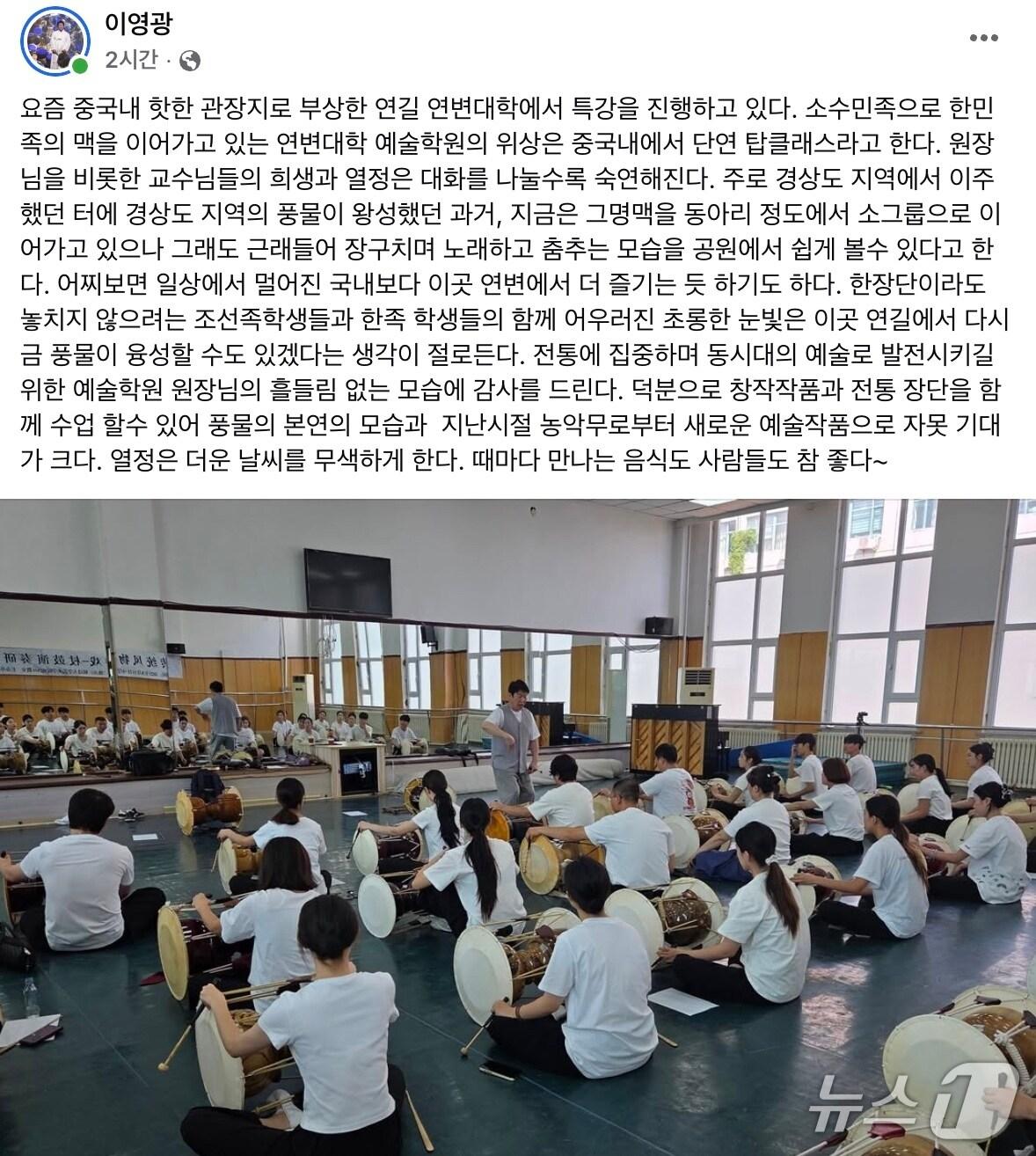 본문 이미지 -  이영광 사물놀이 몰개 대표의 SNS 캡처./뉴스1