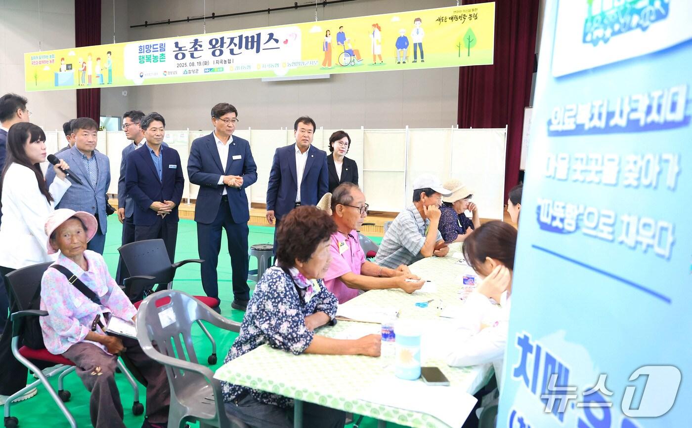 함양군 농촌 왕진버스 의료서비스 장면(함양군 제공. 재판매 및 DB금지). 2025.8.19