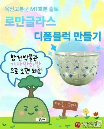 본문 이미지 - 합천박물관 행사 안내문.