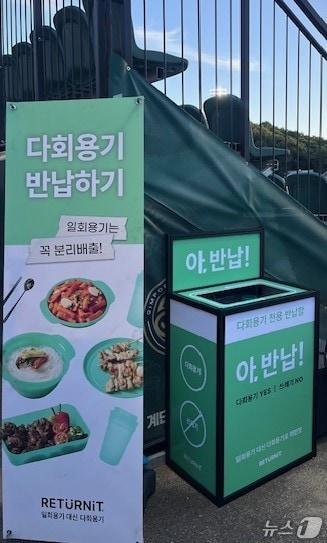 본문 이미지 - 다회용기(경기 김포시 제공.재판매 및 DB금지)