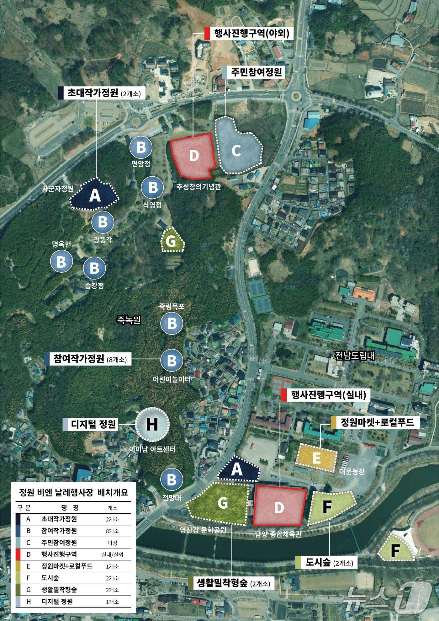 본문 이미지 - 남도정원 비엔날레 행사 배치도.&#40;전남도 제공. 재판매 및 DB금지&#41; 2025.8.19/뉴스1