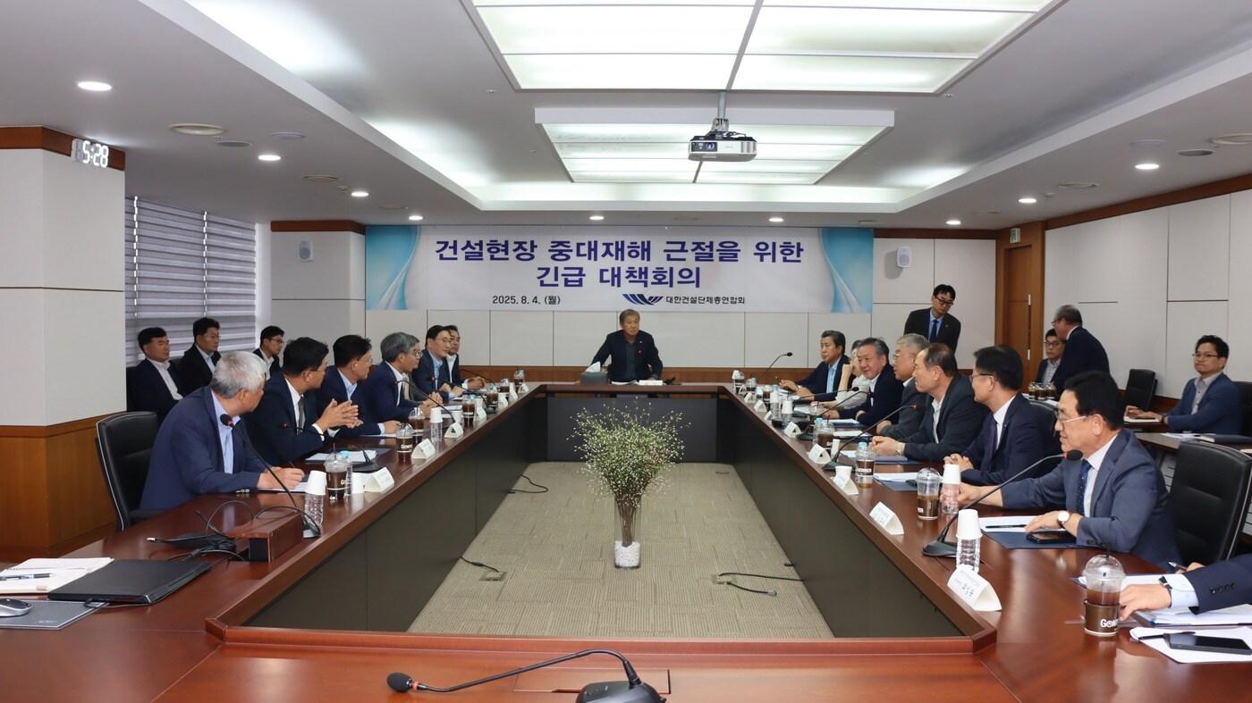 4일 열린 중대재해 근절 및 건설현장 안전확보를 위한 긴급 대책회의에서 한승구 회장&#40;중앙&#41;이 발언하고 있다.&#40;건단련 제공&#41;