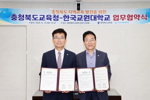 본문 이미지 - 윤건영 충북교육감과 차우규 한국교원대 총장이 19일 우수 교원 확보 업무협약을 맺고 있다. (충북교육청 제공. 재판매 및 DB금지)/뉴스1