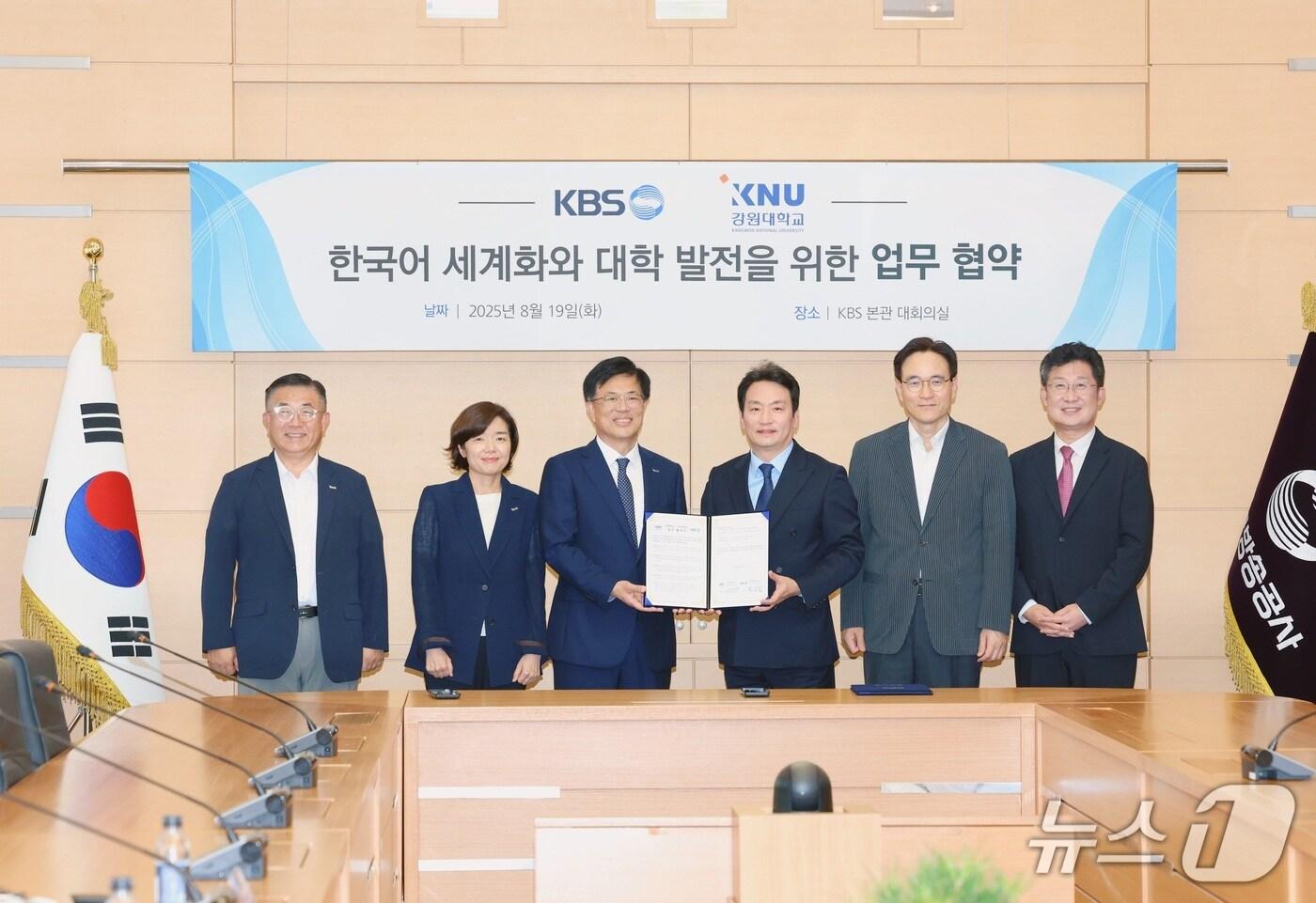  19일 서울 KBS본관 임원회의실에서 해외 우수 유학생 유치 및 한국어 진흥을 위한 업무협약을 체결한 뒤 정재연 총장과 박장범 사장 등이 기념촬영을 진행했다.(강원대 제공, 재판매 및 DB금지)