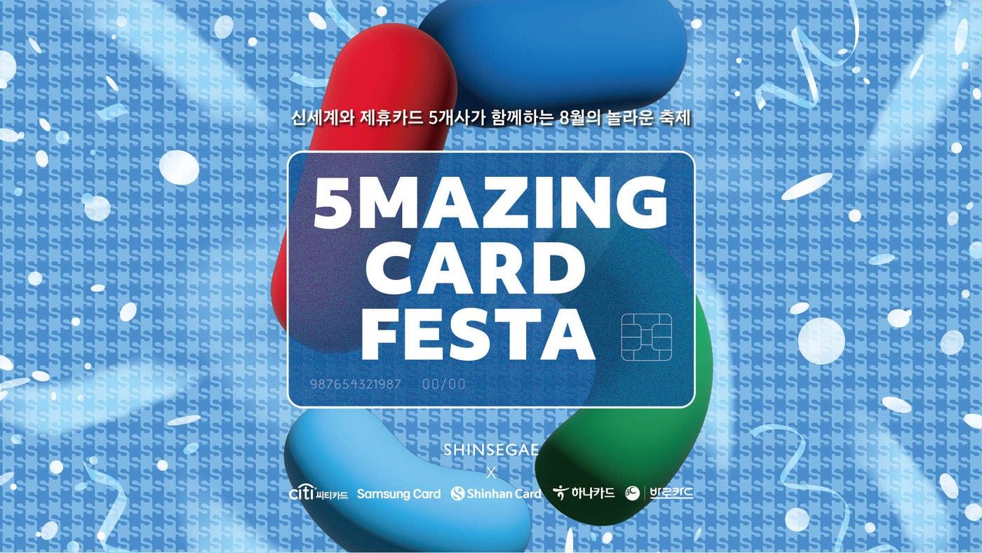 &#40;신세계백화점 제공&#41;