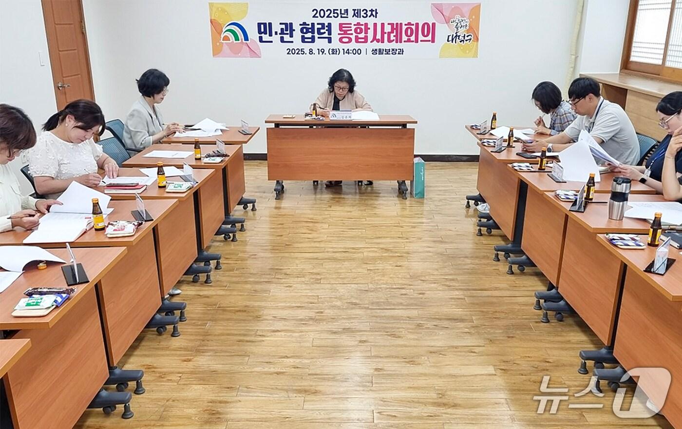 제3차 민·관 협력 통합사례회의 모습.(대덕구 제공, 재판매 및 DB금지)/뉴스1