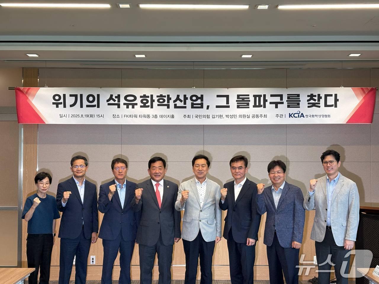 본문 이미지 - 국민의힘 김기현 의원(울산 남구을)과 박성민 의원(울산 중구)이 19일 '석유화학산업 위기 극복을 위한 경청 간담회'를 열었다고 밝혔다. (김기현 의원실 제공. 재판매 및 DB금지)/뉴스1