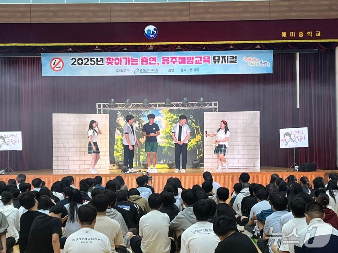 본문 이미지 - 충남교육청이 '학교로 찾아가는 흡연·음주 예방 문화예술공연'을 진행하고 있다. (충남교육청 제공, 재판매 및 DB금지) / 뉴스1