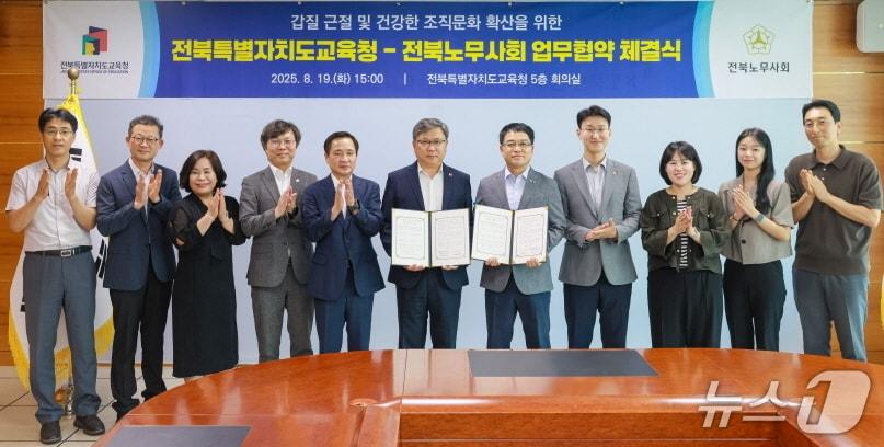 본문 이미지 - 전북교육청과 전북노무사회가 19일 업무협약을 맺고 조직 내 갑질 예방과 근절을 위해 힘을 모으기로 했다.&#40;전북교육청 제공, 재판매 및 DB 금지&#41;/뉴스1
