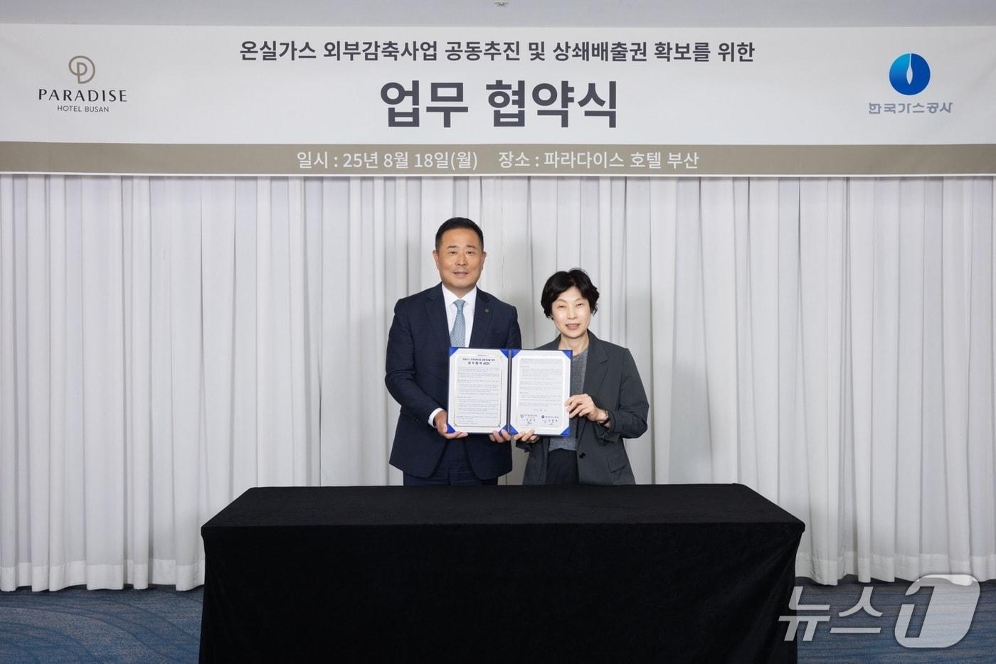 윤진상 파라다이스 호텔 부산 총지배인(왼쪽), 김경희 한국가스공사 기술기획실장이 18일 파라다이스 호텔 부산에서 '온실가스 감축사업 추진 업무협약'을 맺고 기념 촬영을 하고 있다.(파라다이스 호텔 부산 제공. 재판매 및 DB 금지)