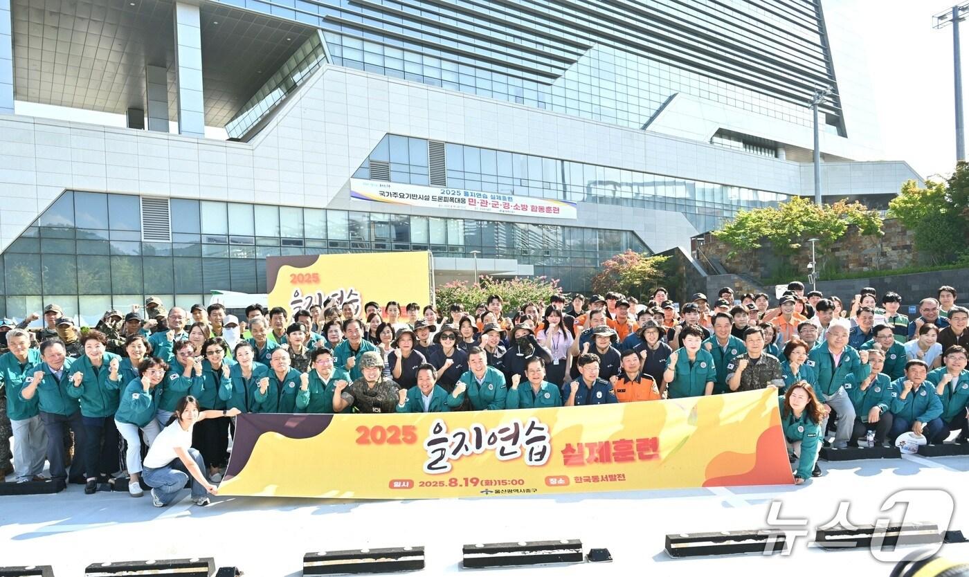 울산 중구와 한국동서발전이 2025년 을지연습의 일환으로 8월 19일 오후 3시 한국동서발전에서 ‘국가 주요 기반시설 드론 피폭 대응 민·관·군·경·소방 합동훈련’을 실시했다.(울산중구청제공. 재판매 및 DB 금지)