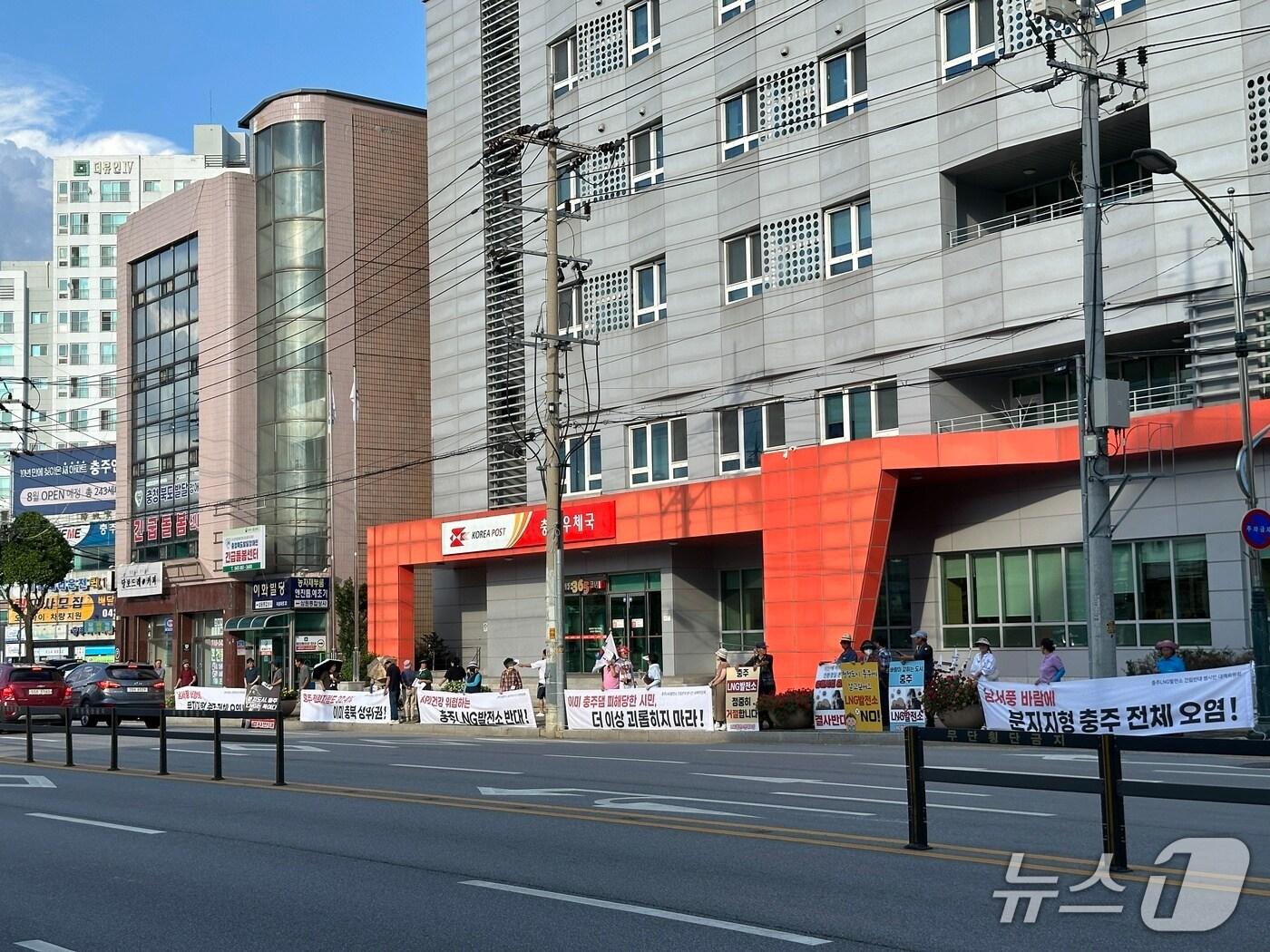 본문 이미지 -  충주 LNG발전소 반대 집회./뉴스1