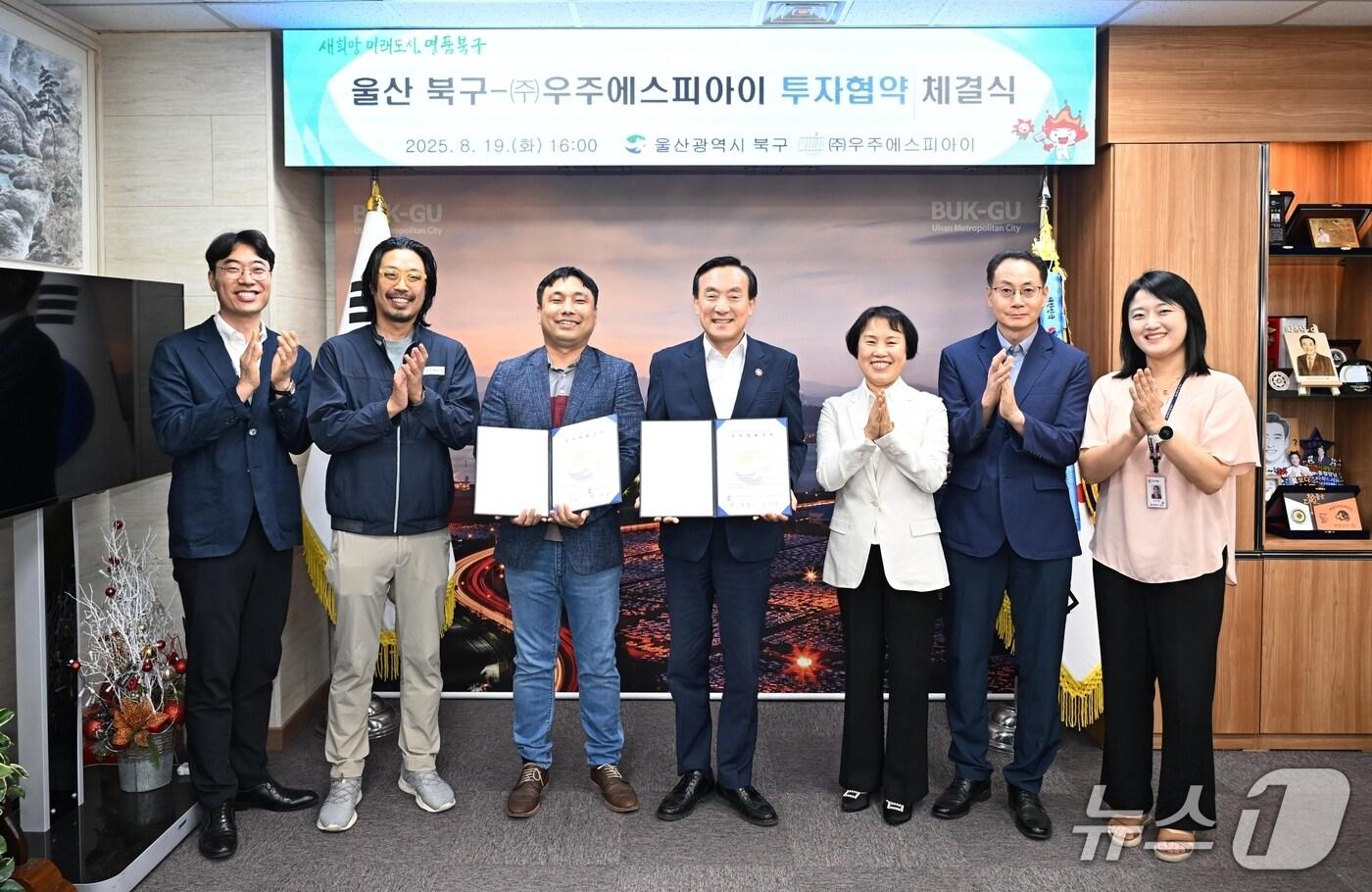 신공장 설립 투자협약 체결 (울산 북구 제공. 재판매 및 DB금지)/뉴스1