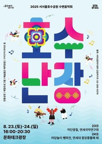 본문 이미지 - &#40;서울시 제공&#41;