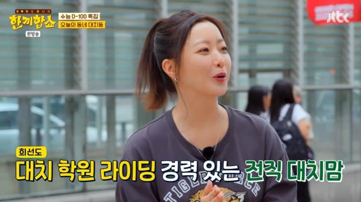 본문 이미지 - JTBC &#39;한끼합쇼&#39; 캡처