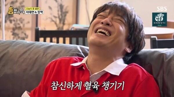 본문 이미지 - SBS '틈만나면,' 캡처