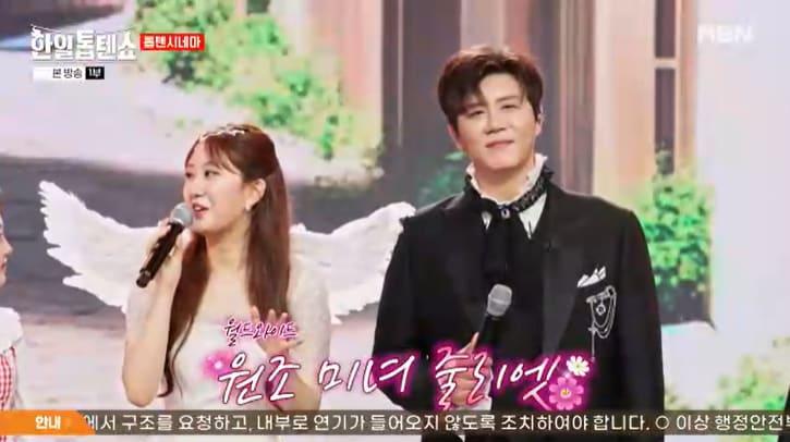 본문 이미지 - MBN '한일톱텐쇼' 캡처