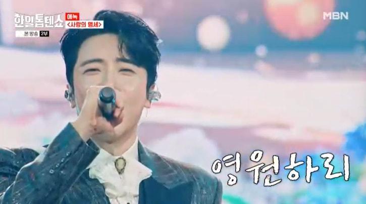 본문 이미지 - MBN '한일톱텐쇼' 캡처