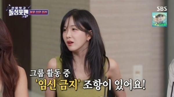 본문 이미지 - SBS '신발 벗고 돌싱포맨' 캡처