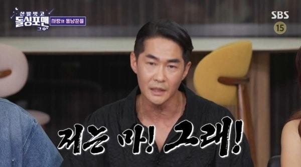 본문 이미지 - SBS '신발 벗고 돌싱포맨' 캡처