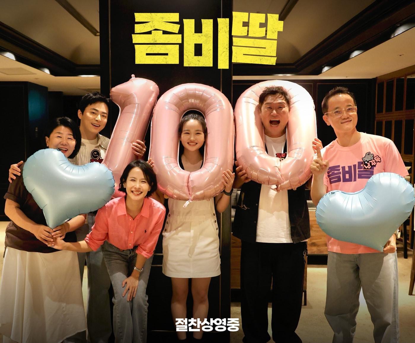 본문 이미지 - '좀비딸' 팀(NEW 제공)