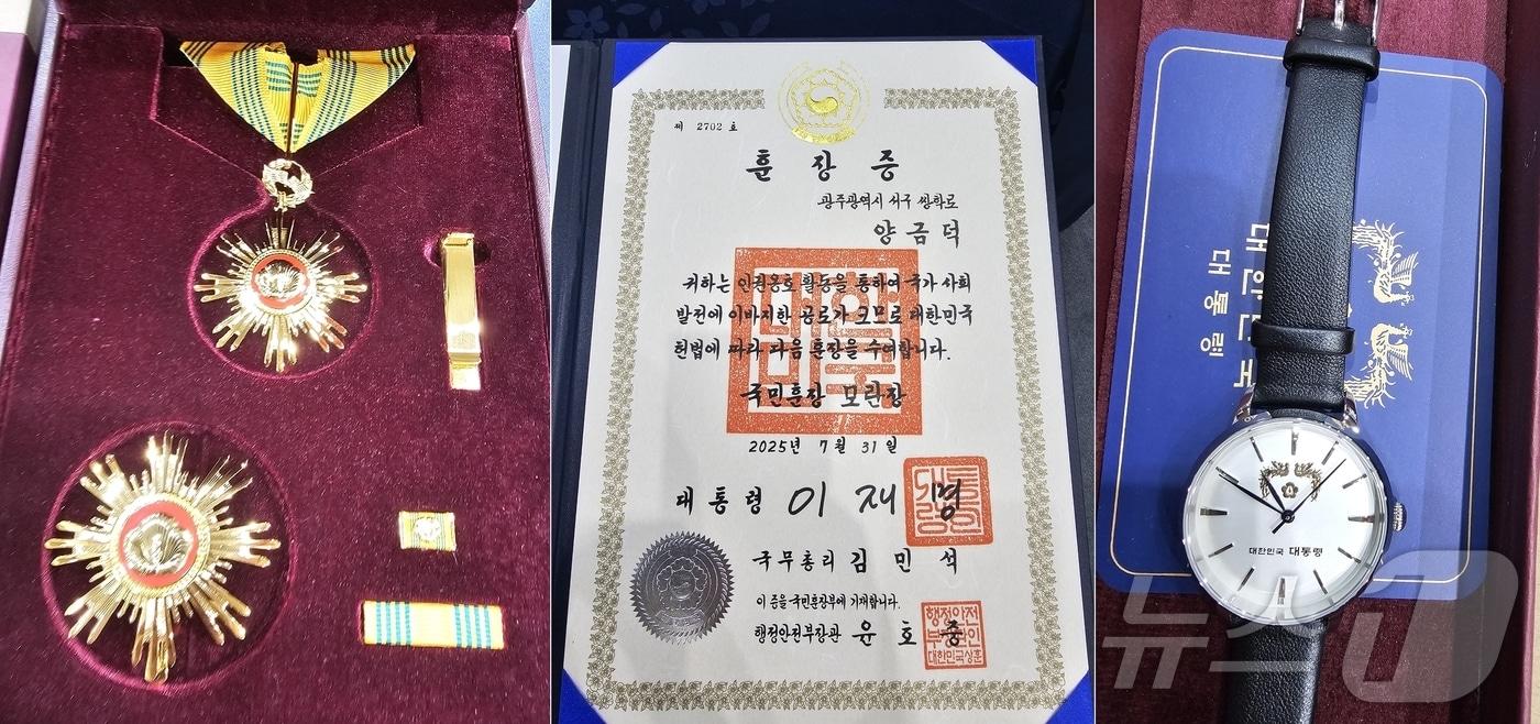 2일 광주 동구 세종요양병원에서 일제 강제동원 피해자 양금덕 할머니&#40;96&#41;가 국민훈장 모란장을 수여받았다. 사진은 양금덕 할머니가 수여받은 국민훈장 모란장 훈장증과 훈장 세트, 대통령 기념 시계. 양 할머니는 윤석열 정부 시절인 2022년 강제동원 피해자 권리 회복에 힘쓴 공로로 훈장 수여가 추진됐으나 외교부가 제동을 걸면서 무산됐으나 이재명 대통령이 윤 정부 시절 훈장 수여를 거부한 이들에 대한 전수 조사를 지시하면서 이날 훈장이 수여됐다. 2025.8.2/뉴스1 ⓒ News1 서충섭 기자